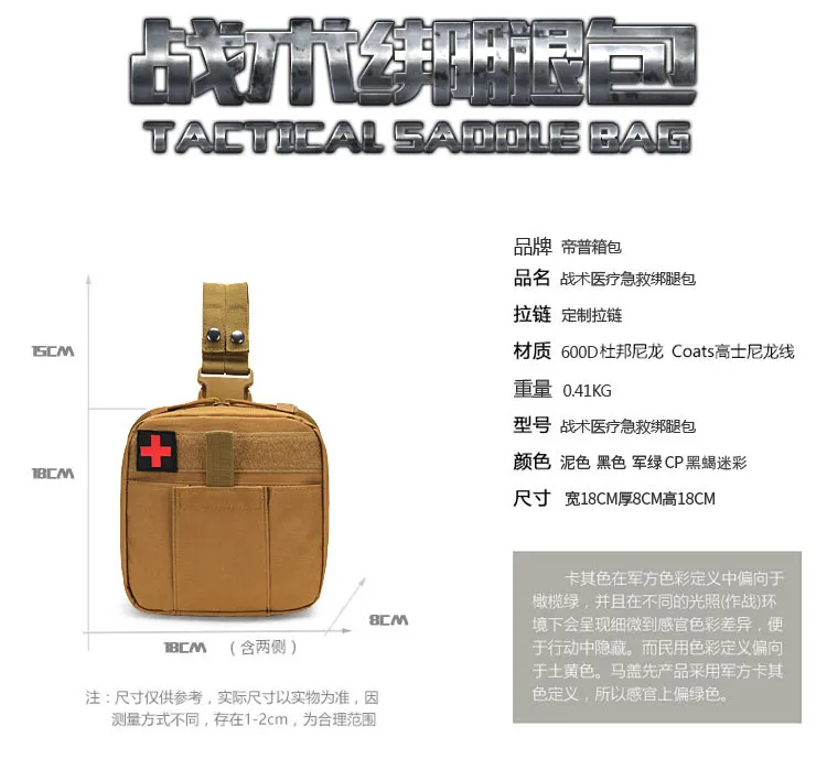 Molle Accessory Bag Tactical Waist Bag Leggings Medical Kit